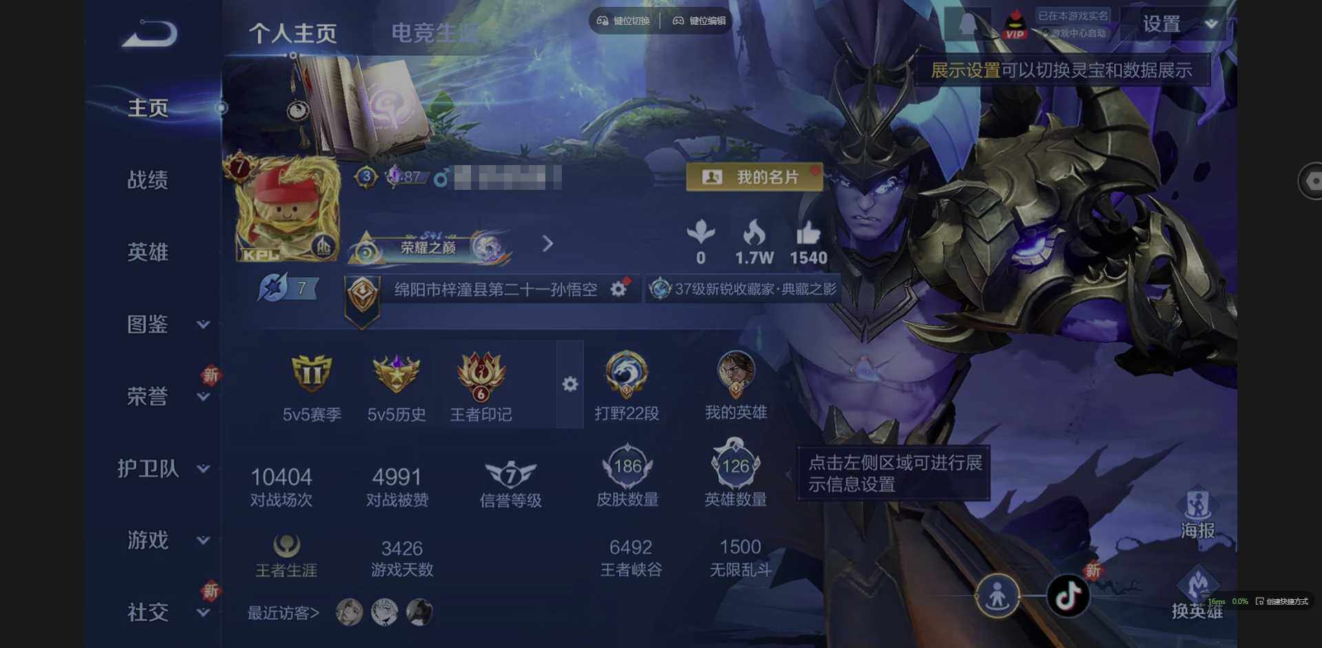 WZQM3376427王者荣耀账号详情图3 WZQM3376427王者荣耀账号详情图3