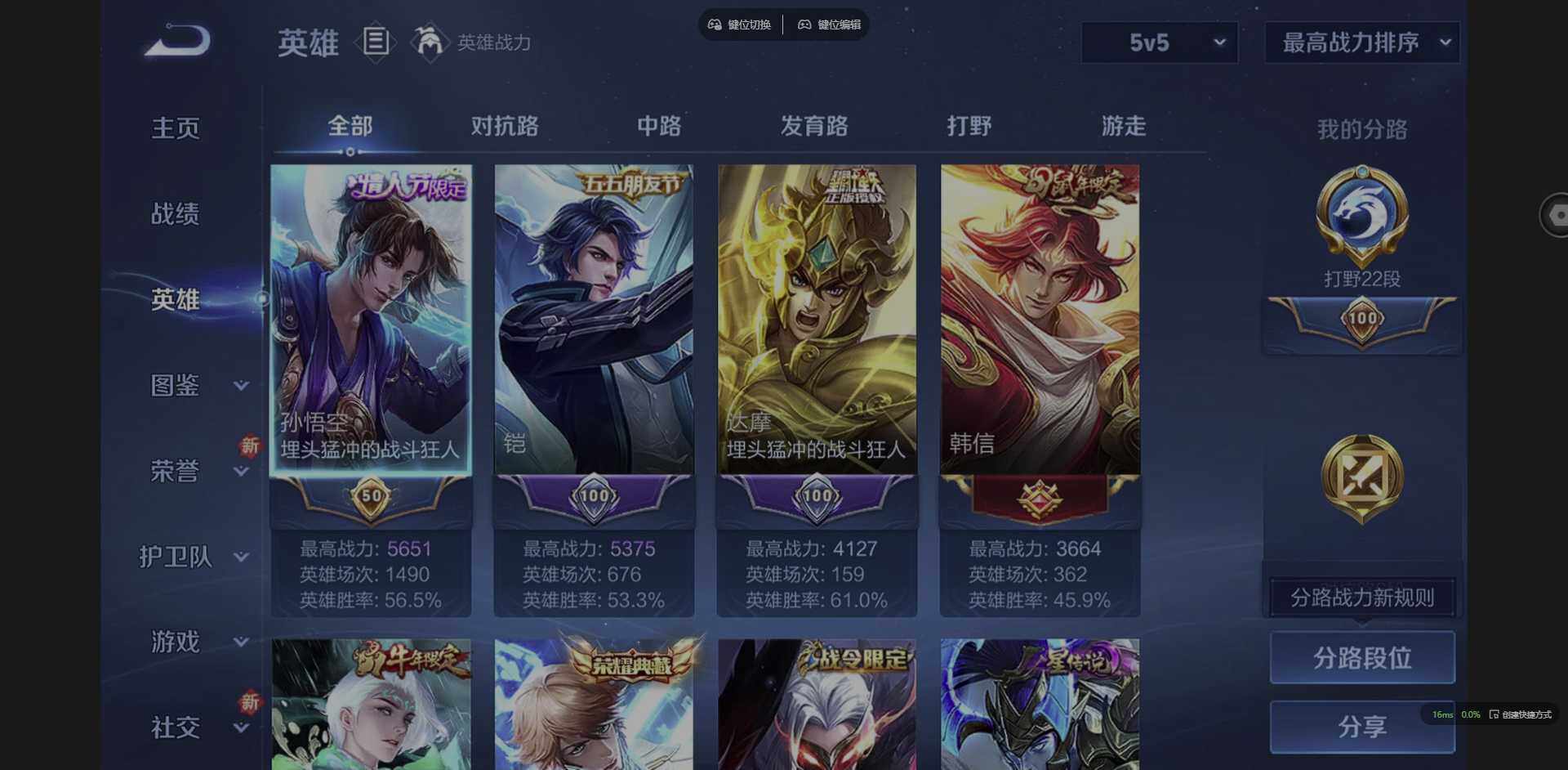 WZQM3376427王者荣耀账号详情图7 WZQM3376427王者荣耀账号详情图7