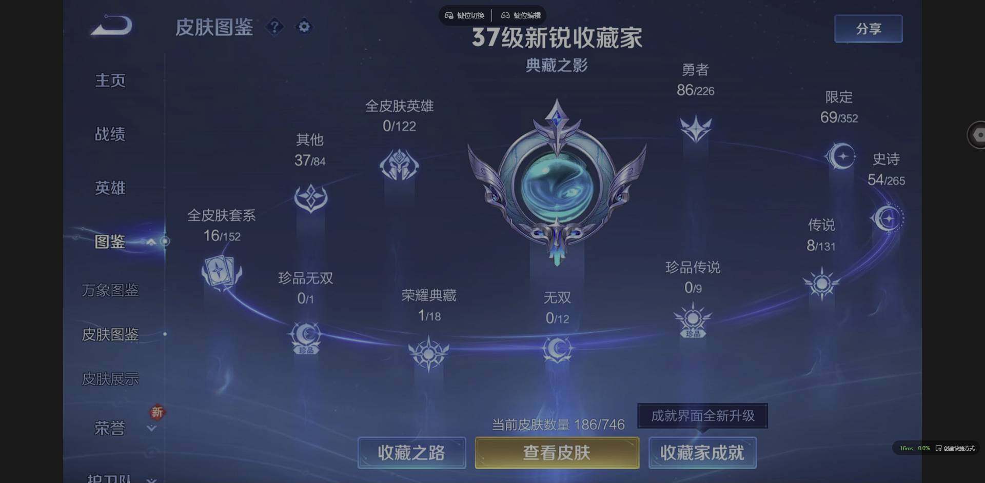 WZQM3376427王者荣耀账号详情图4 WZQM3376427王者荣耀账号详情图4