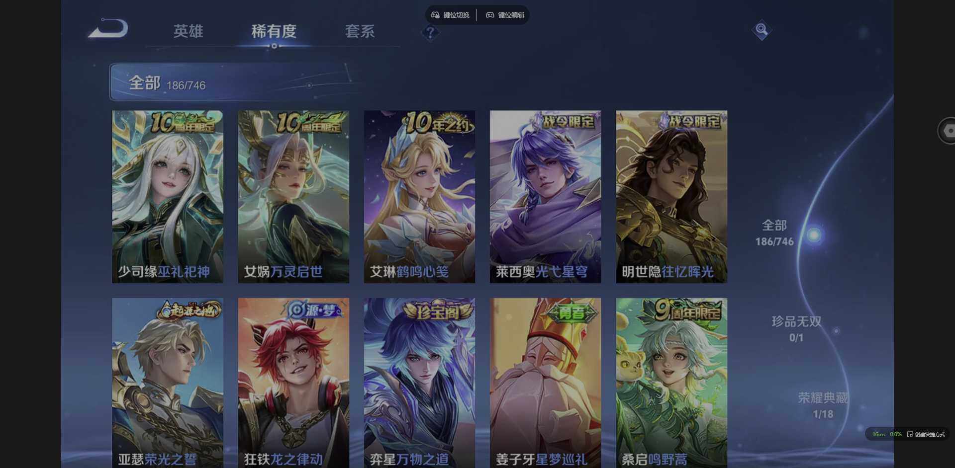 WZQM3376427王者荣耀账号详情图11 WZQM3376427王者荣耀账号详情图11