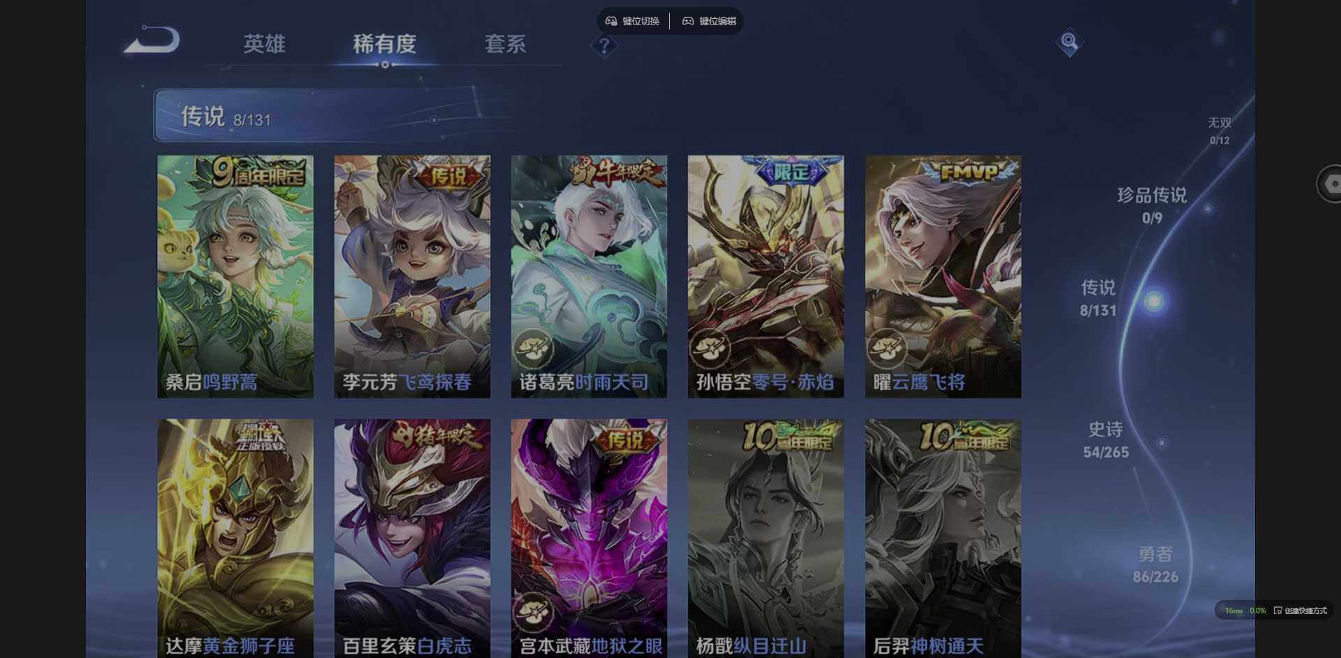 WZQM3376427王者荣耀账号详情图8 WZQM3376427王者荣耀账号详情图8