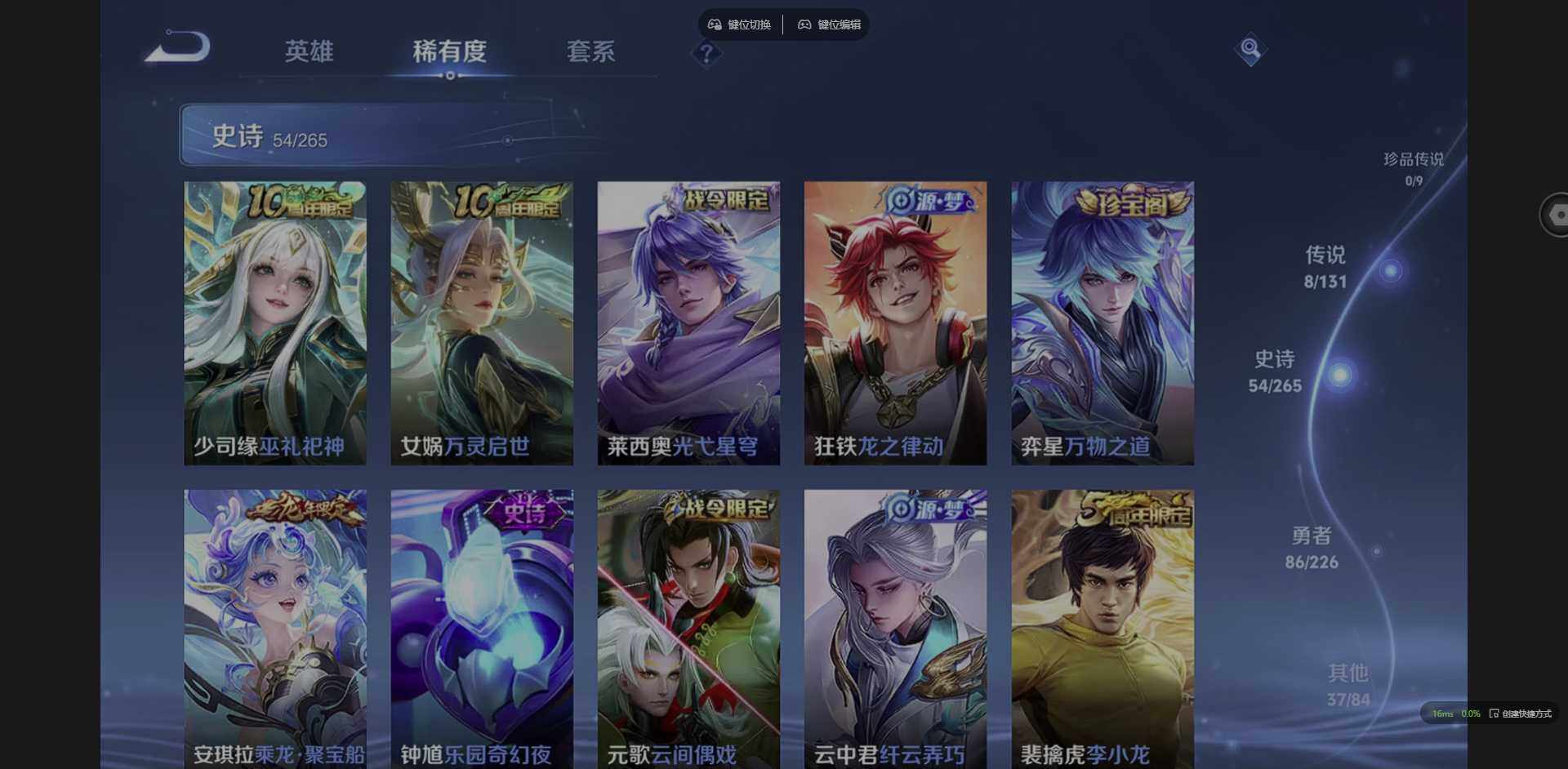 WZQM3376427王者荣耀账号详情图12 WZQM3376427王者荣耀账号详情图12