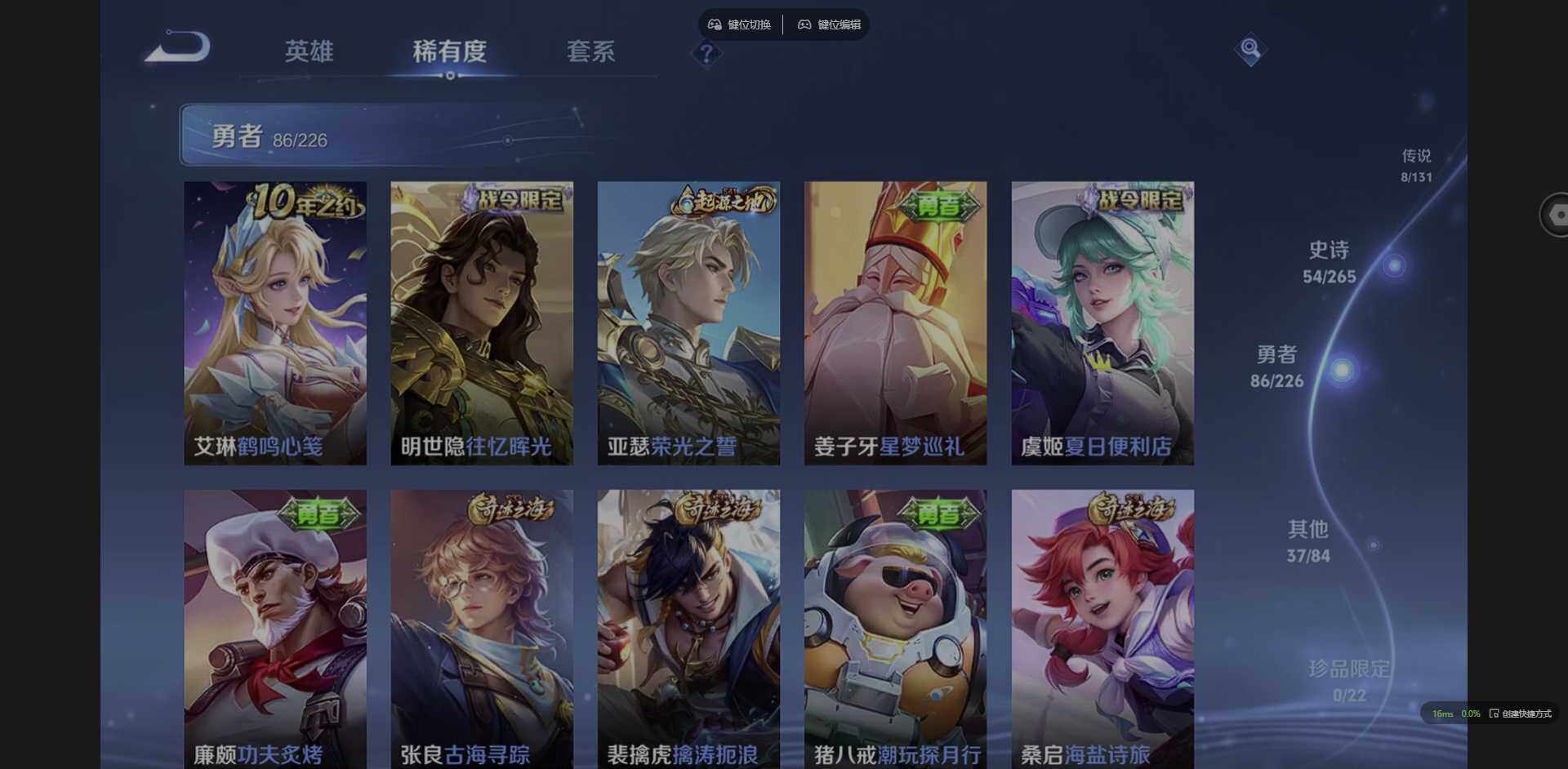 WZQM3376427王者荣耀账号详情图13 WZQM3376427王者荣耀账号详情图13