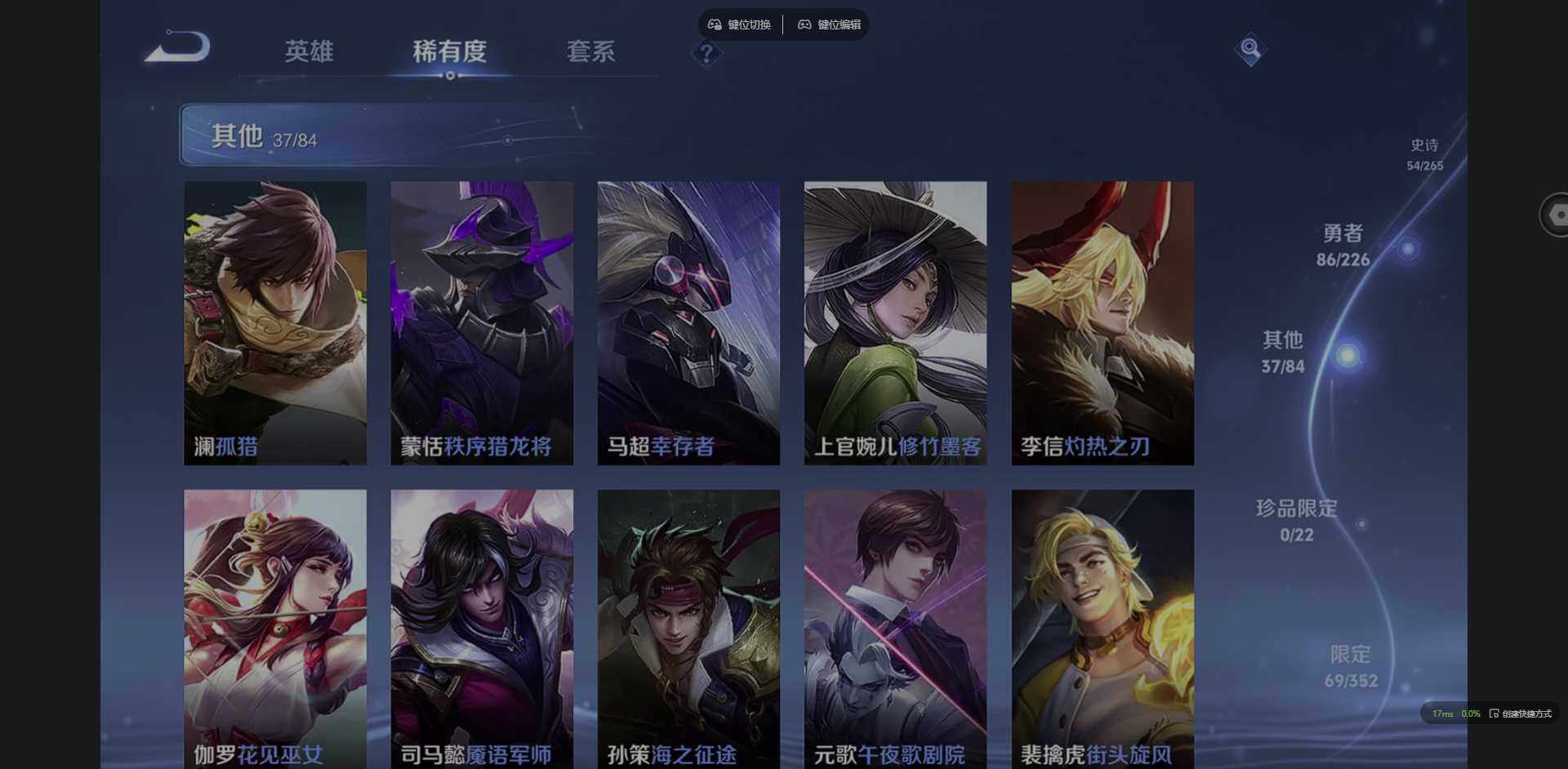 WZQM3376427王者荣耀账号详情图14 WZQM3376427王者荣耀账号详情图14