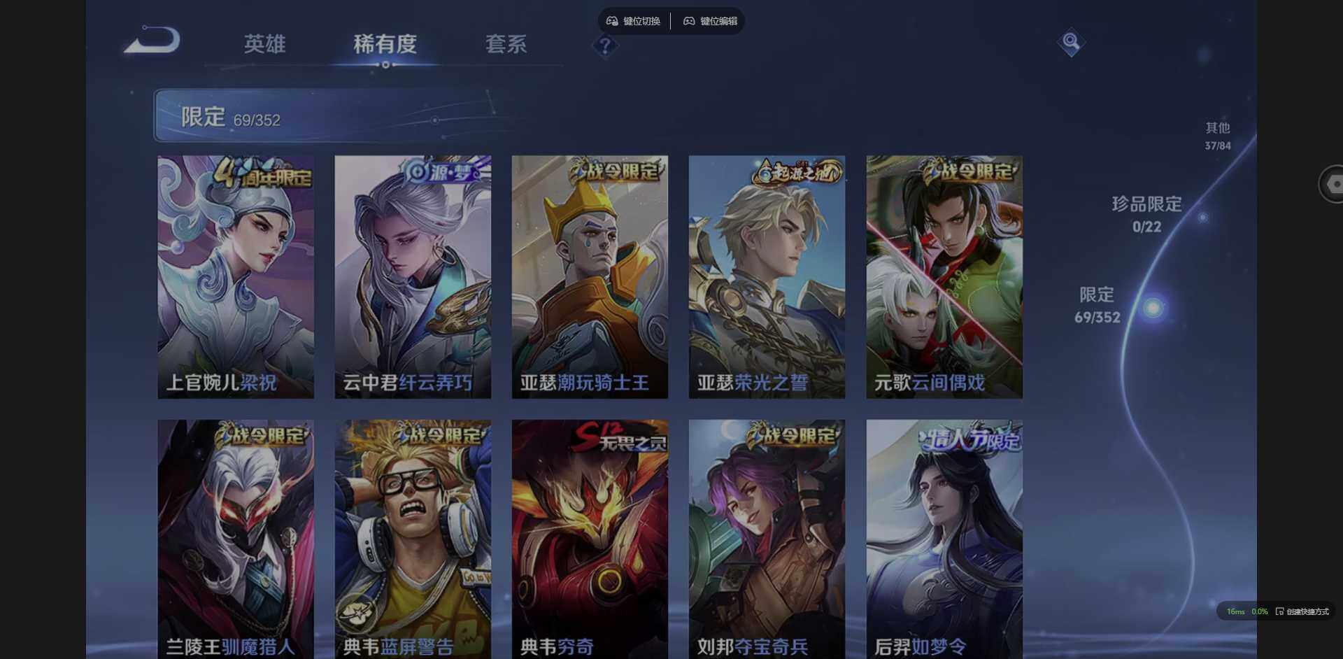 WZQM3376427王者荣耀账号详情图15 WZQM3376427王者荣耀账号详情图15