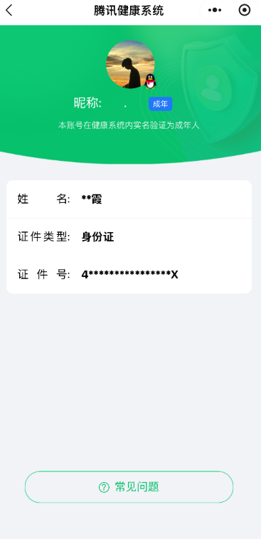 WZQM3376427王者荣耀账号详情图19 WZQM3376427王者荣耀账号详情图19