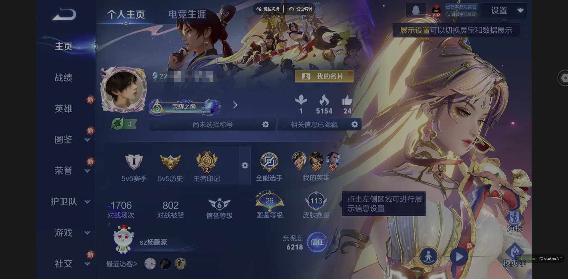 王者荣耀账号安卓QQ119英雄-113皮肤-[]实名: 可修改 贵族等级: V6 英雄数: 119 皮肤数: 113 星