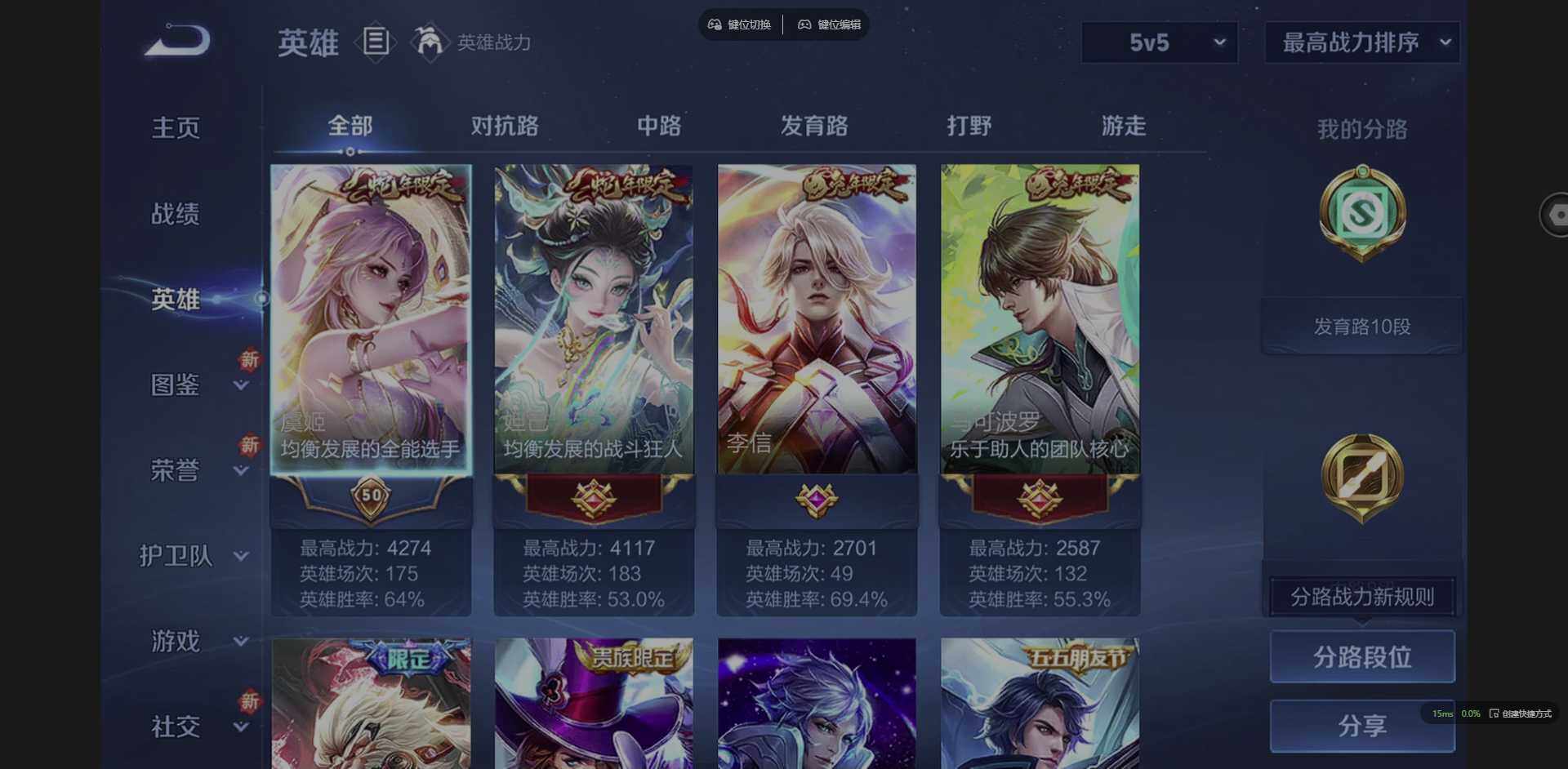 WZCMW3376410王者荣耀账号详情图5