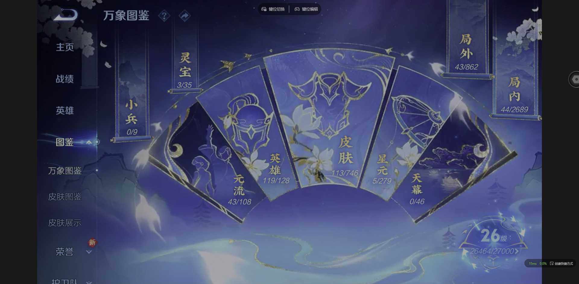 WZCMW3376410王者荣耀账号详情图3