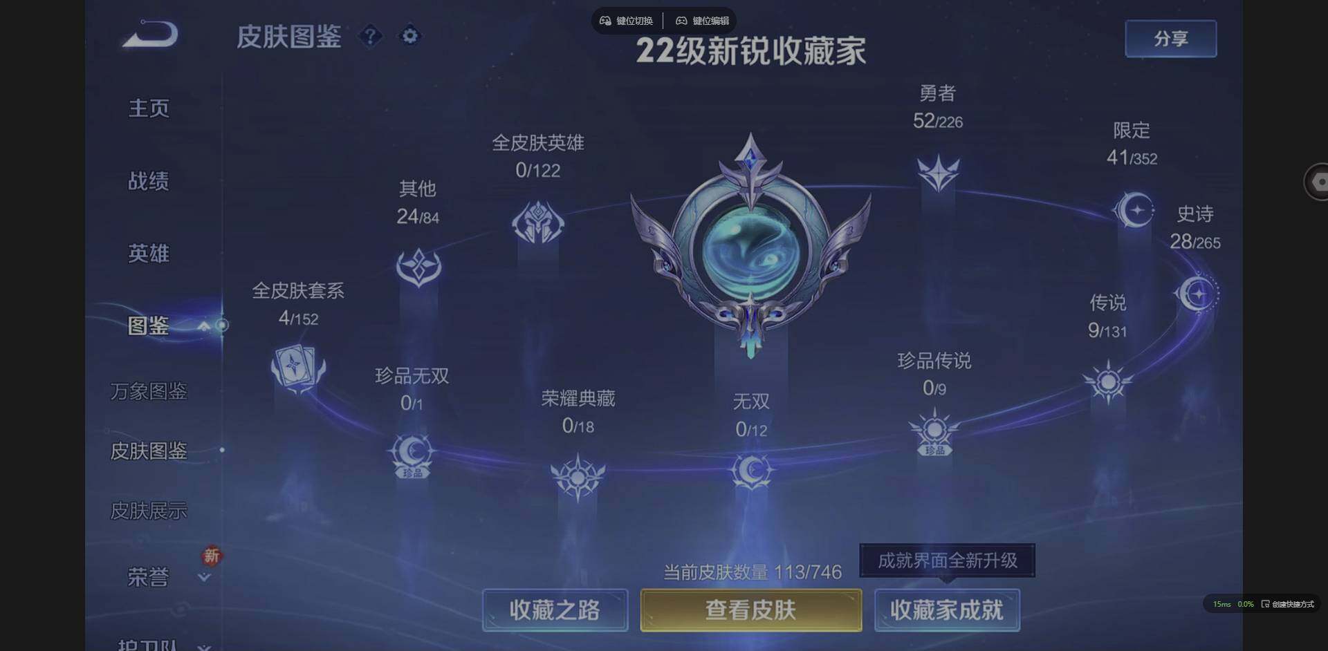 WZCMW3376410王者荣耀账号详情图2