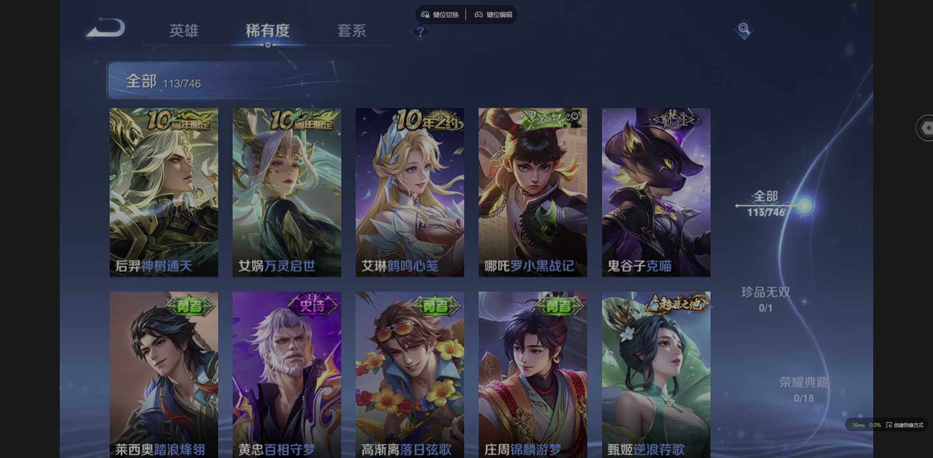 WZCMW3376410王者荣耀账号详情图8