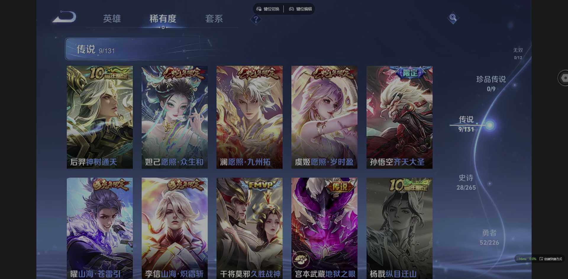 WZCMW3376410王者荣耀账号详情图7