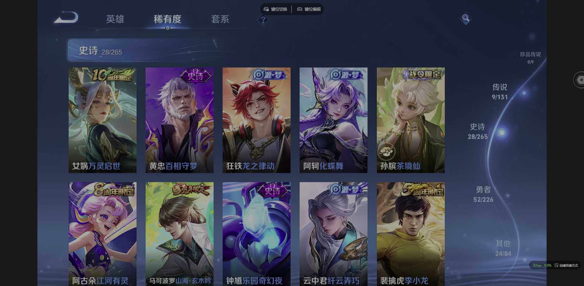 WZCMW3376410王者荣耀账号详情图9