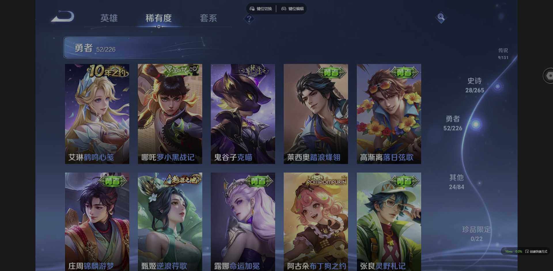 WZCMW3376410王者荣耀账号详情图10