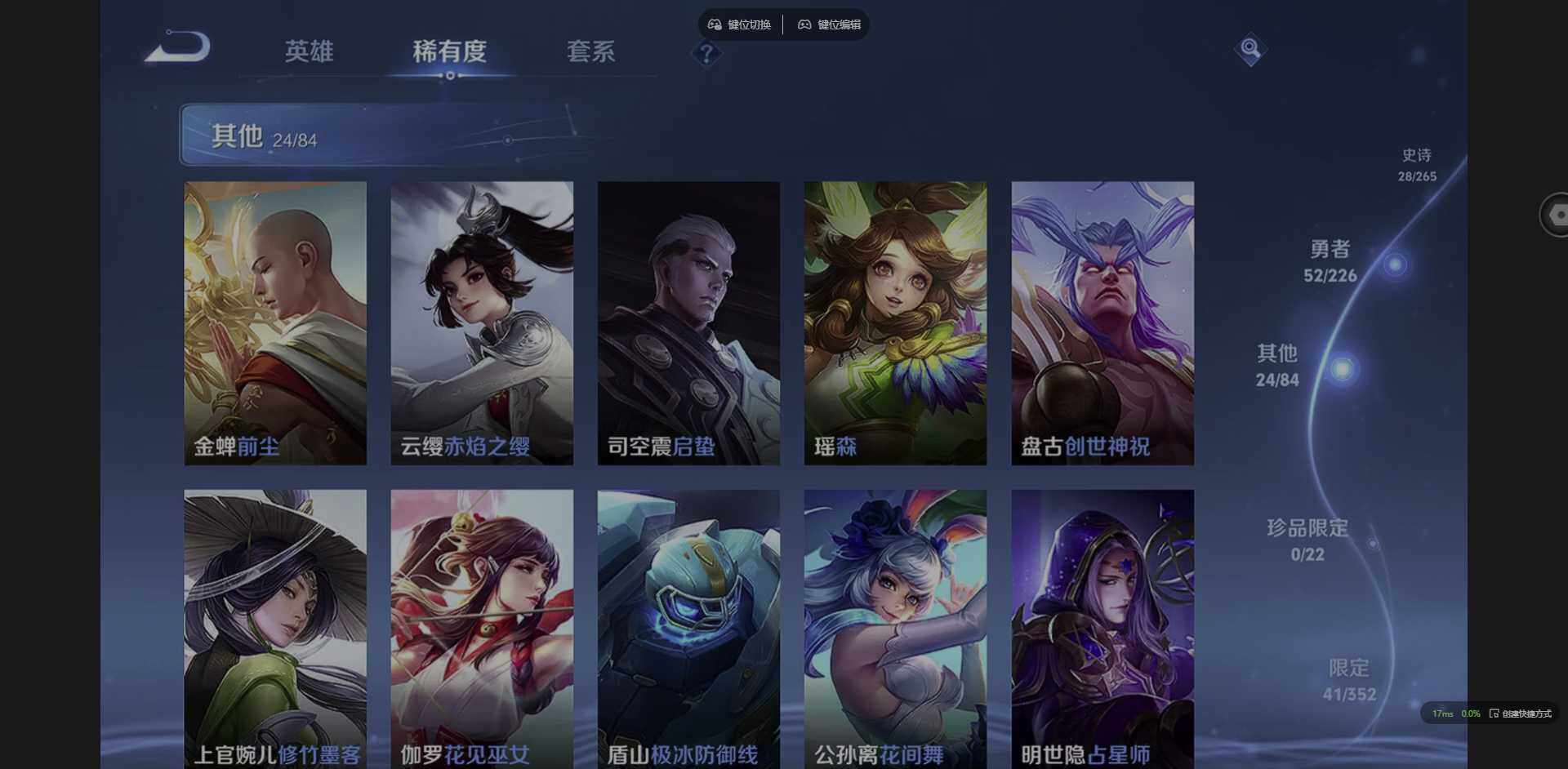 WZCMW3376410王者荣耀账号详情图11