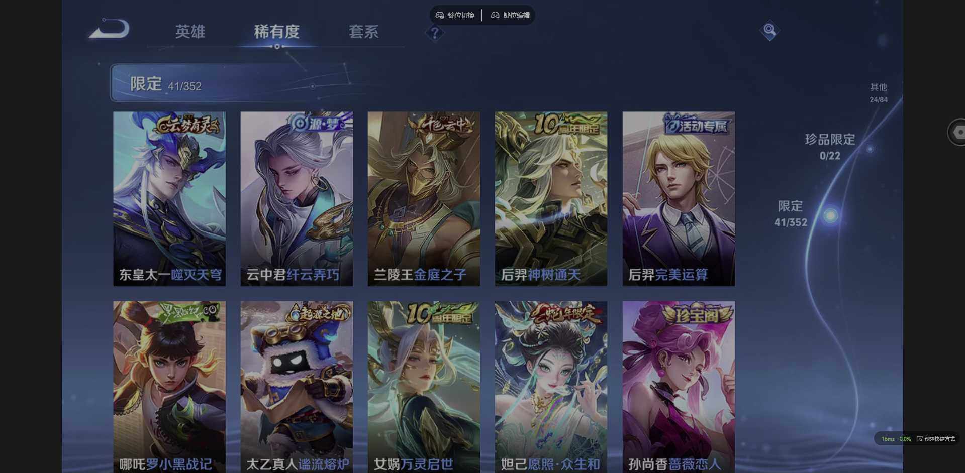 WZCMW3376410王者荣耀账号详情图12