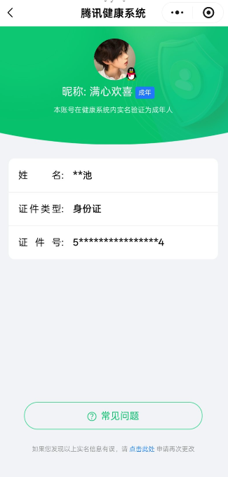 WZCMW3376410王者荣耀账号详情图16