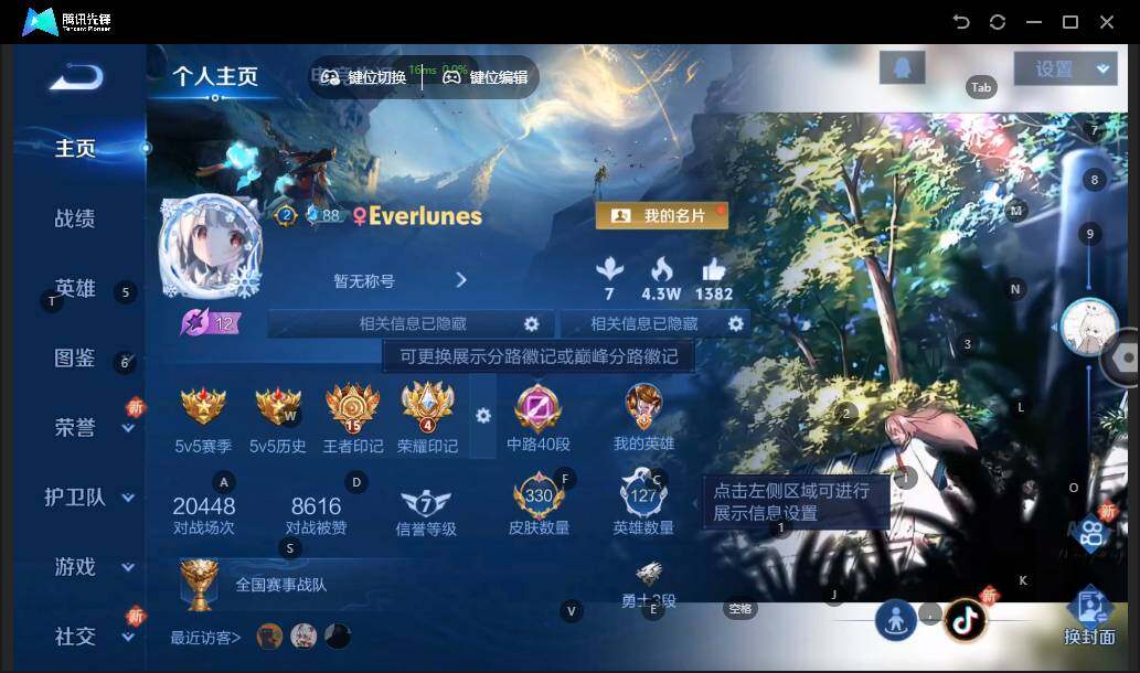 WZLX3379823王者荣耀账号详情图7