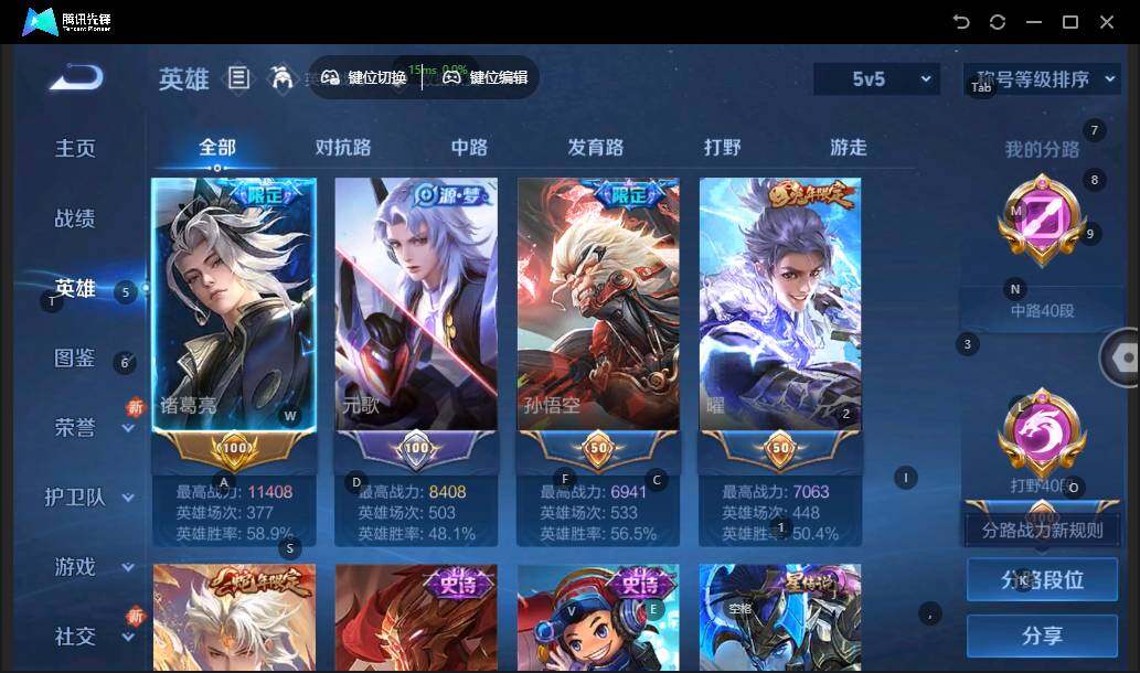 WZLX3379823王者荣耀账号详情图8