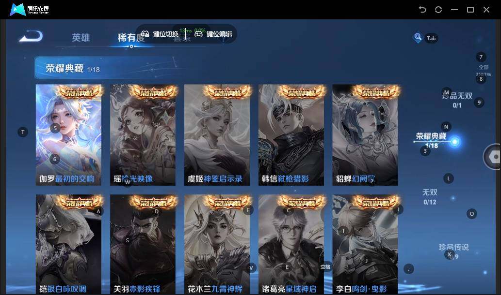 WZLX3379823王者荣耀账号详情图12