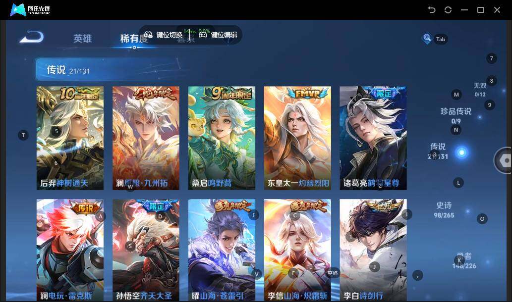 WZLX3379823王者荣耀账号详情图13