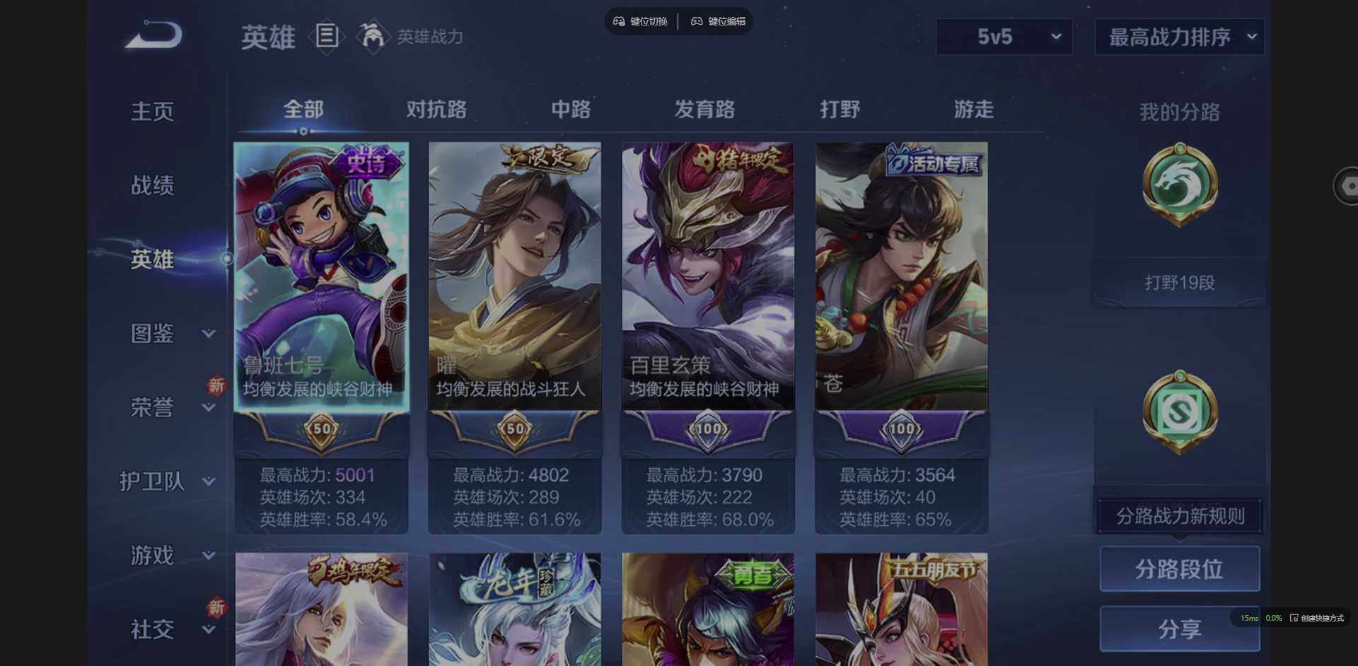 WZQM3376521王者荣耀账号详情图7 WZQM3376521王者荣耀账号详情图7