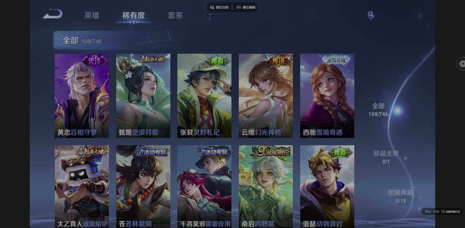 WZQM3376521王者荣耀账号详情图9 WZQM3376521王者荣耀账号详情图9