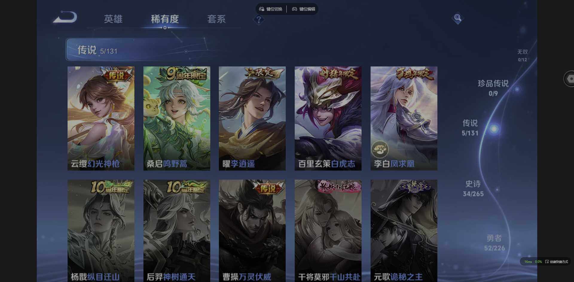 WZQM3376521王者荣耀账号详情图8 WZQM3376521王者荣耀账号详情图8