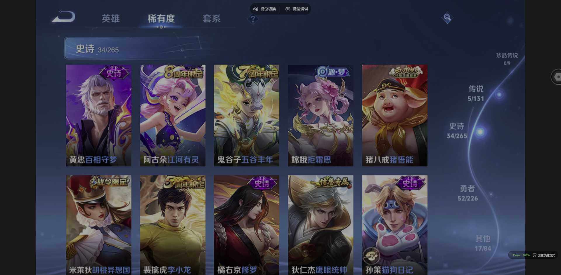 WZQM3376521王者荣耀账号详情图10 WZQM3376521王者荣耀账号详情图10