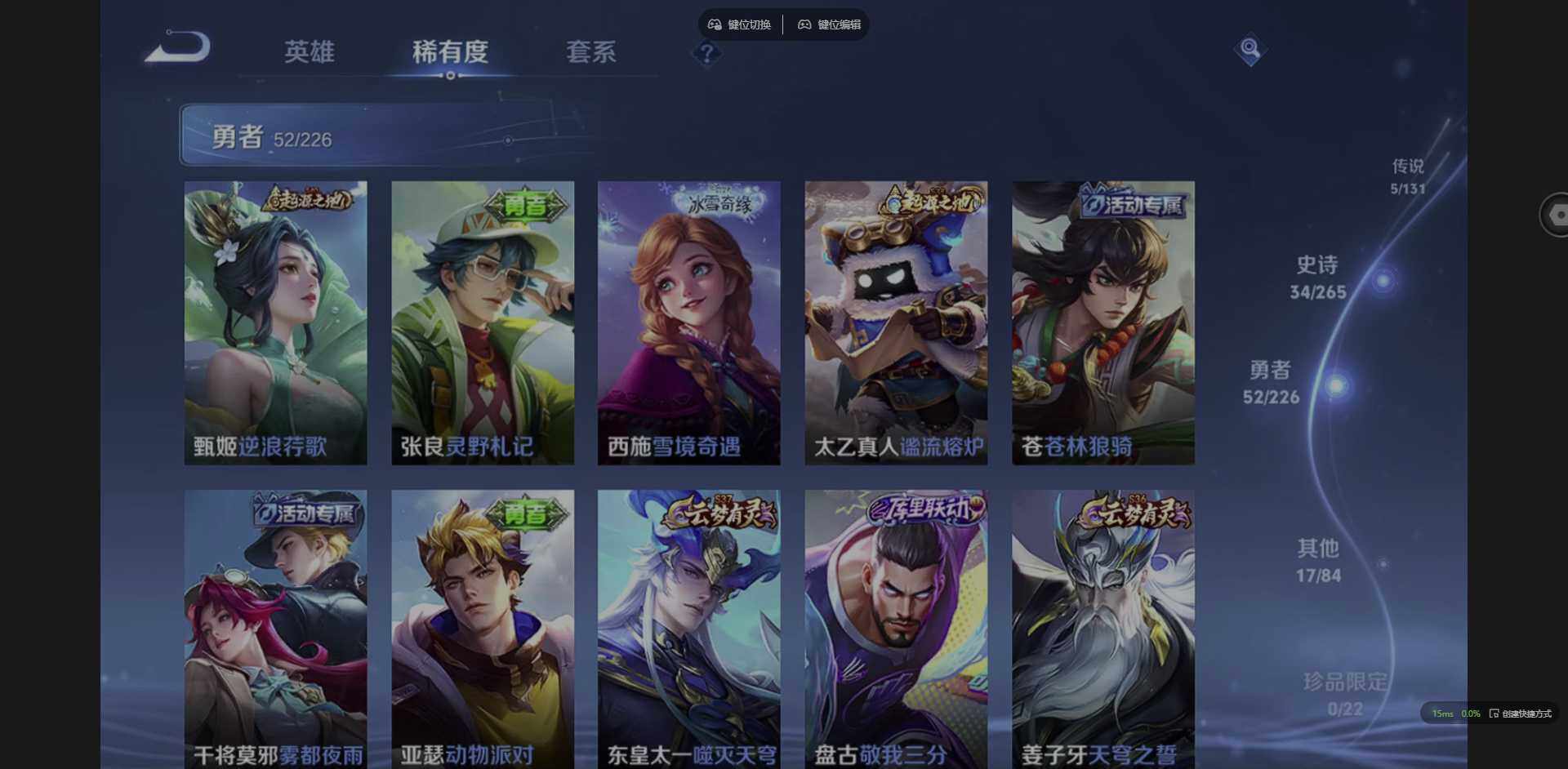 WZQM3376521王者荣耀账号详情图11 WZQM3376521王者荣耀账号详情图11