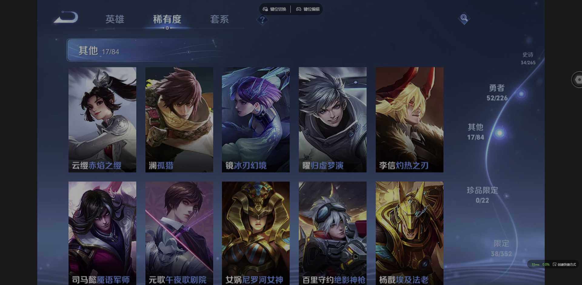 WZQM3376521王者荣耀账号详情图12 WZQM3376521王者荣耀账号详情图12