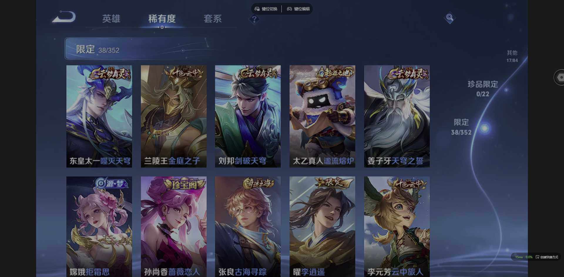 WZQM3376521王者荣耀账号详情图13 WZQM3376521王者荣耀账号详情图13