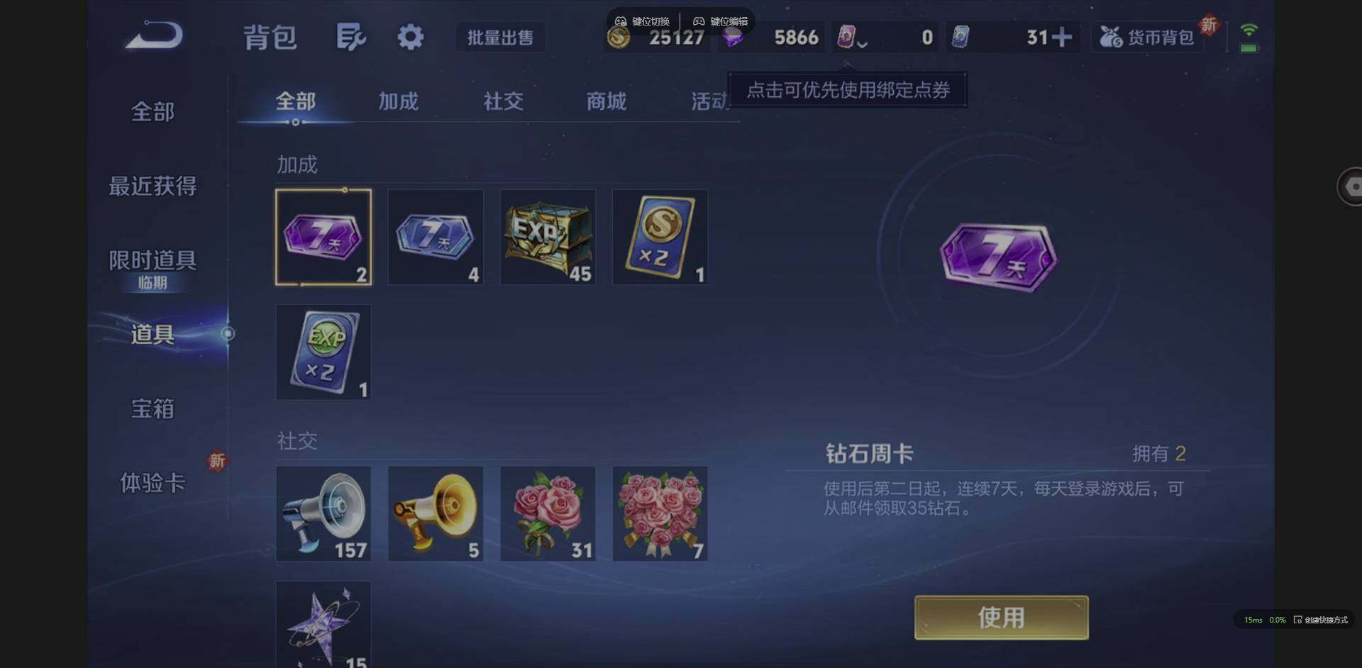 WZQM3376521王者荣耀账号详情图15 WZQM3376521王者荣耀账号详情图15