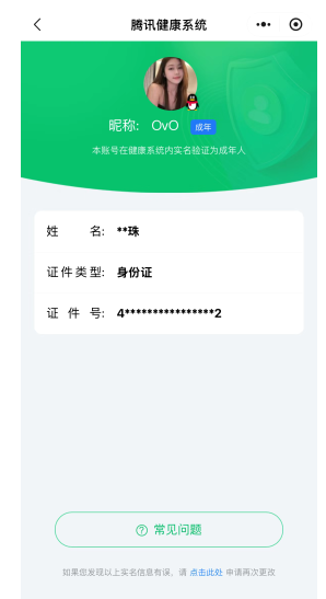 WZQM3376521王者荣耀账号详情图17 WZQM3376521王者荣耀账号详情图17