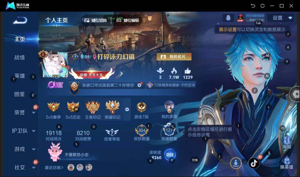 WZLE3379825王者荣耀账号详情图8