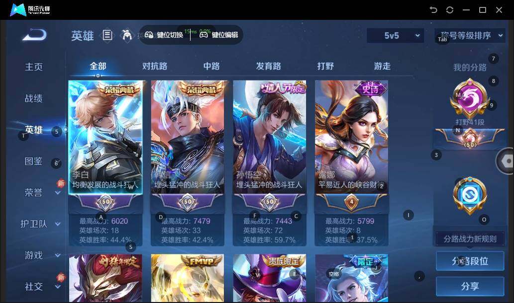 WZLE3379825王者荣耀账号详情图9