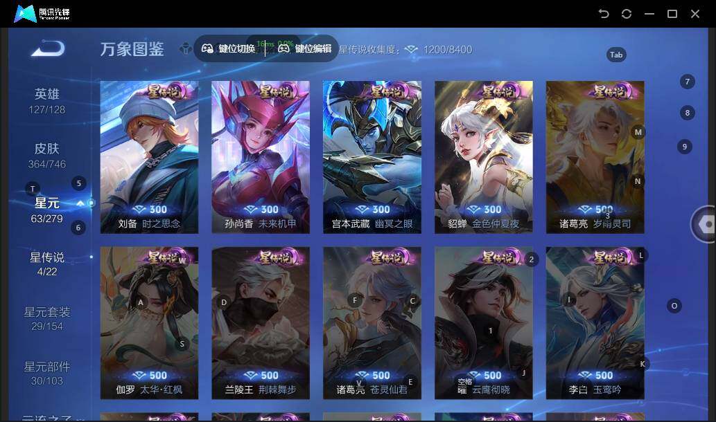 WZLE3379825王者荣耀账号详情图11