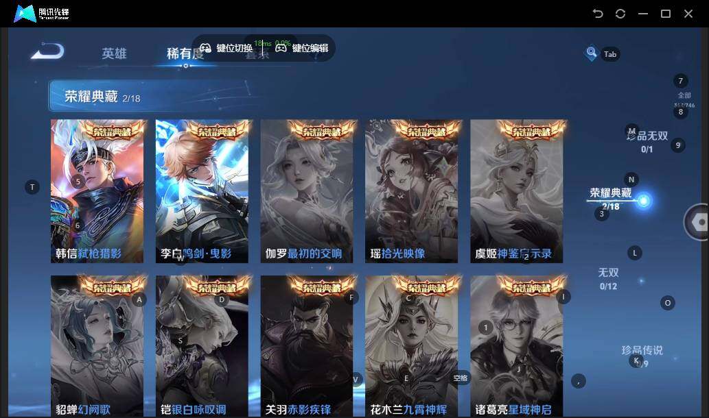 WZLE3379825王者荣耀账号详情图13