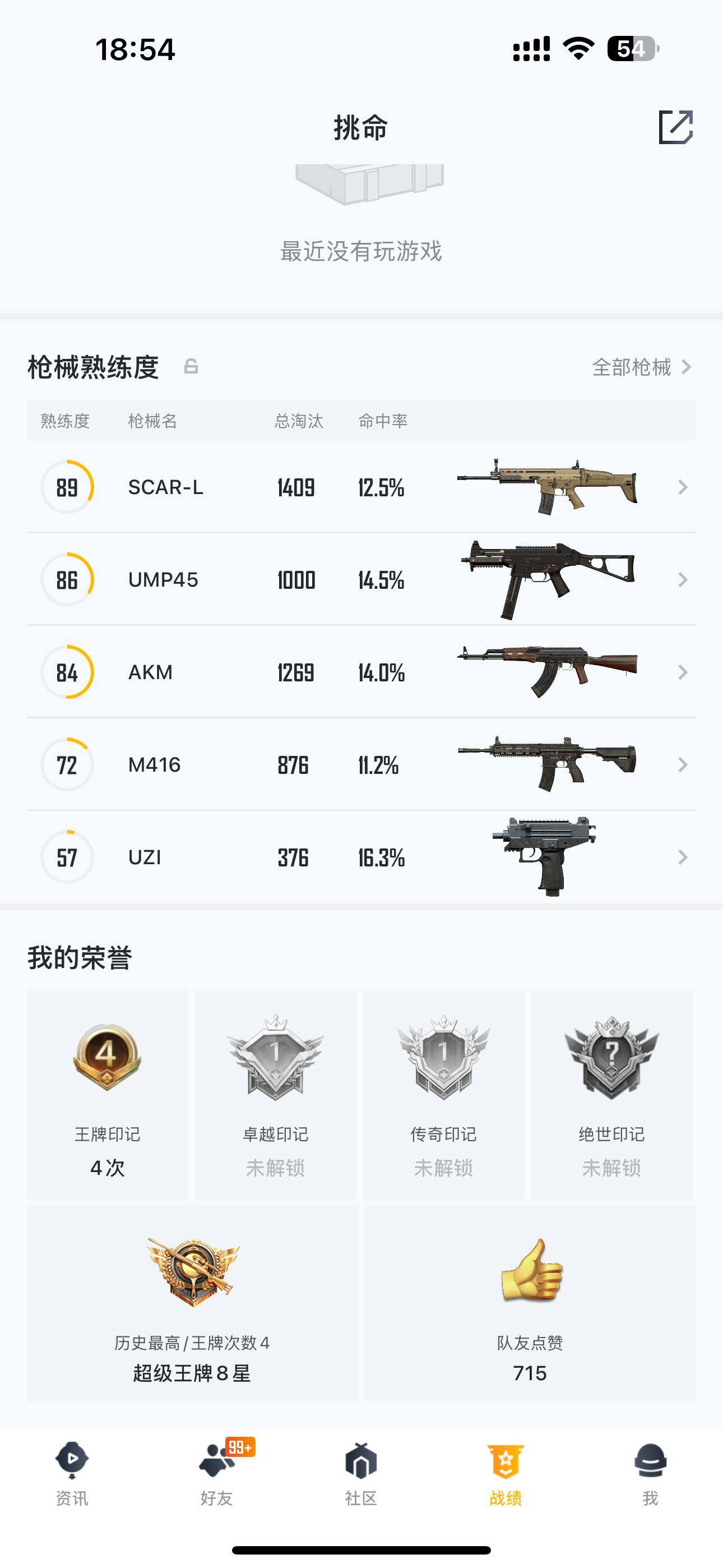 HPQM3390135和平精英账号详情图5 HPQM3390135和平精英账号详情图5