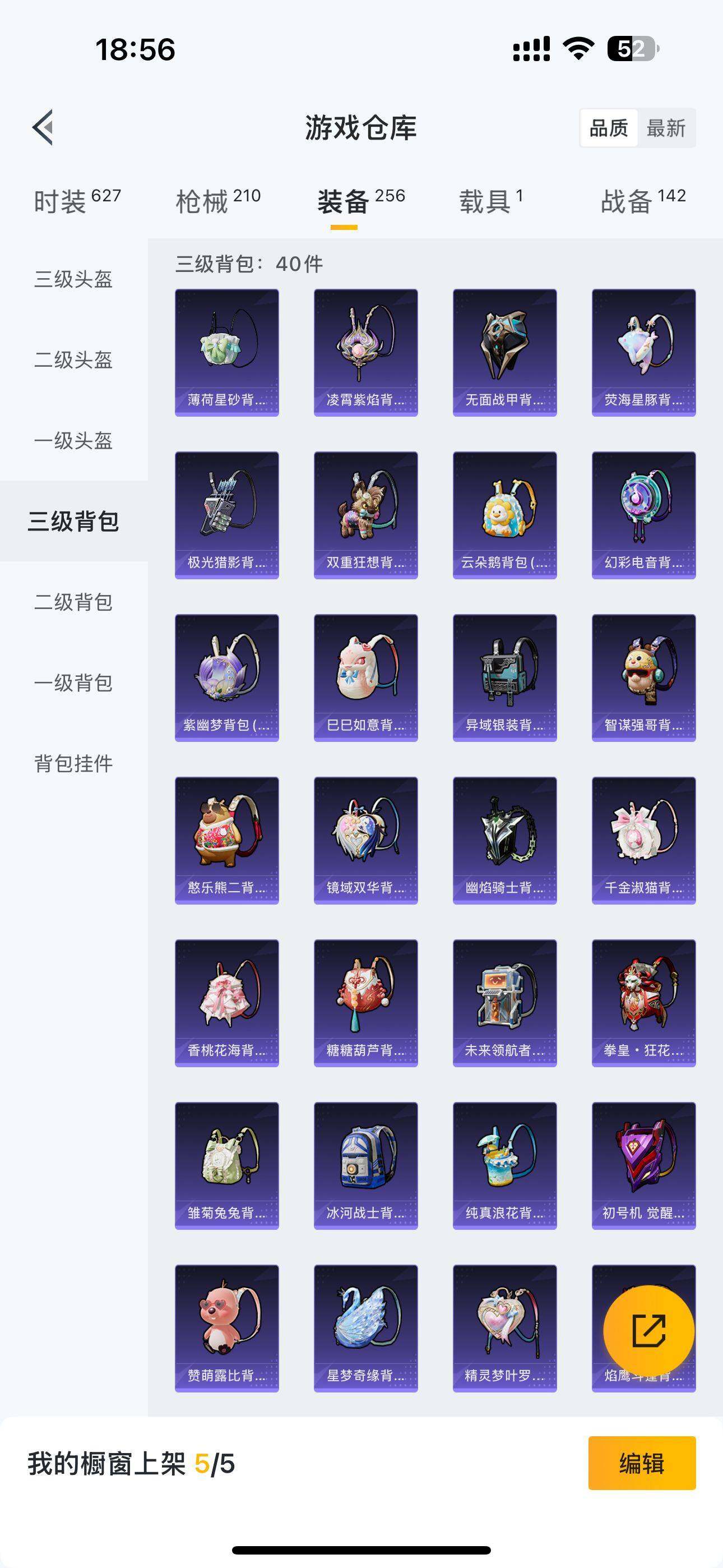 HPQM3390135和平精英账号详情图6 HPQM3390135和平精英账号详情图6