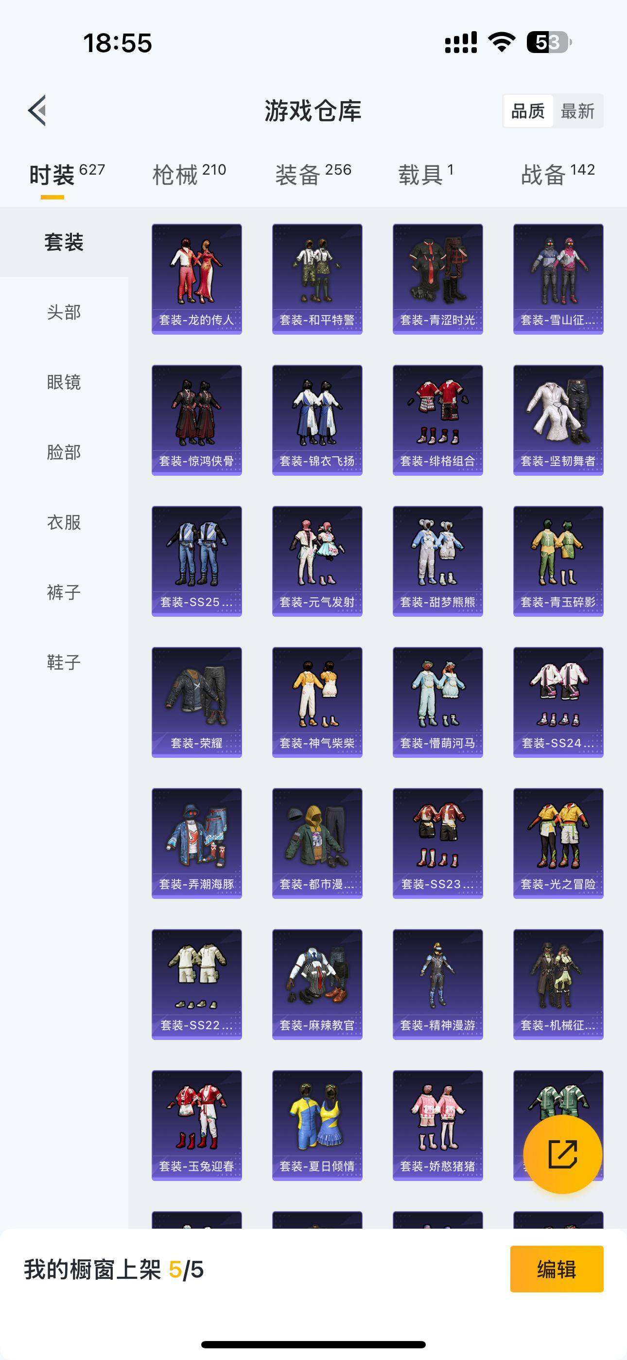 HPQM3390135和平精英账号详情图7 HPQM3390135和平精英账号详情图7