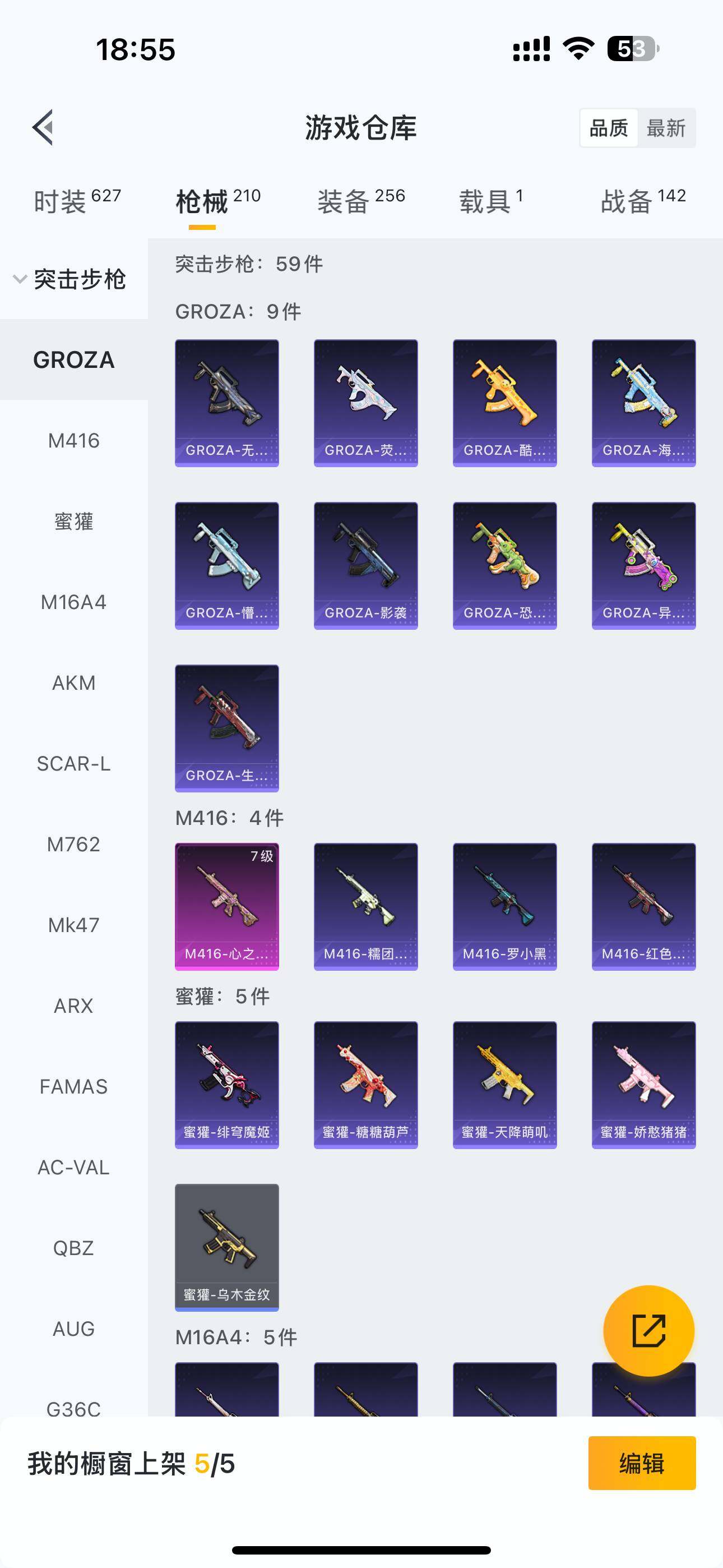 HPQM3390135和平精英账号详情图8 HPQM3390135和平精英账号详情图8