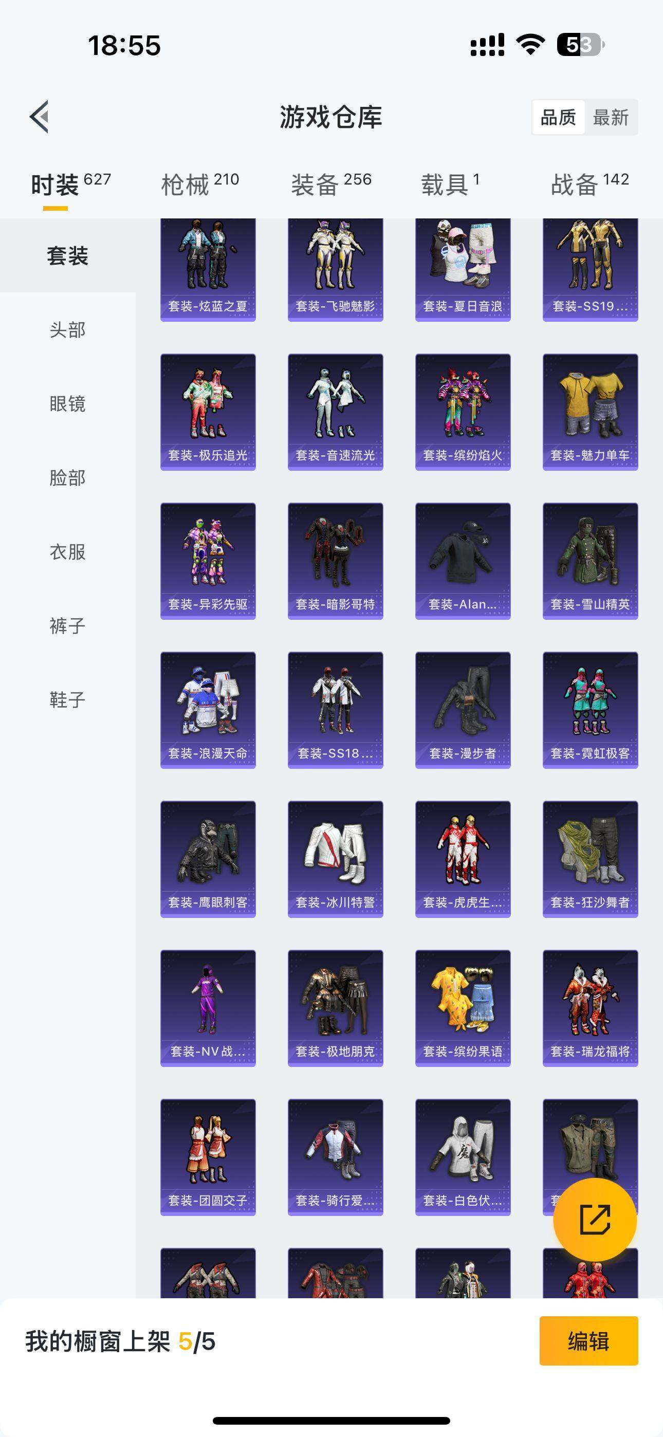 HPQM3390135和平精英账号详情图12 HPQM3390135和平精英账号详情图12