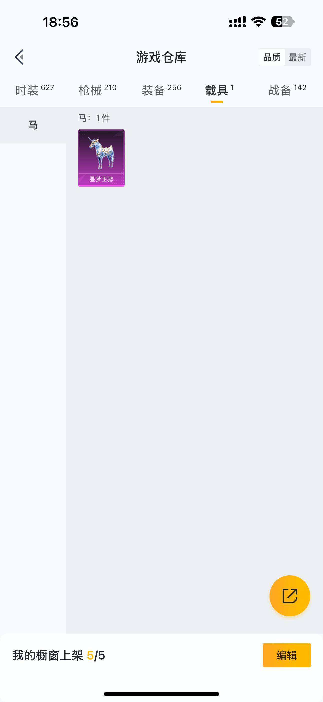 HPQM3390135和平精英账号详情图13 HPQM3390135和平精英账号详情图13