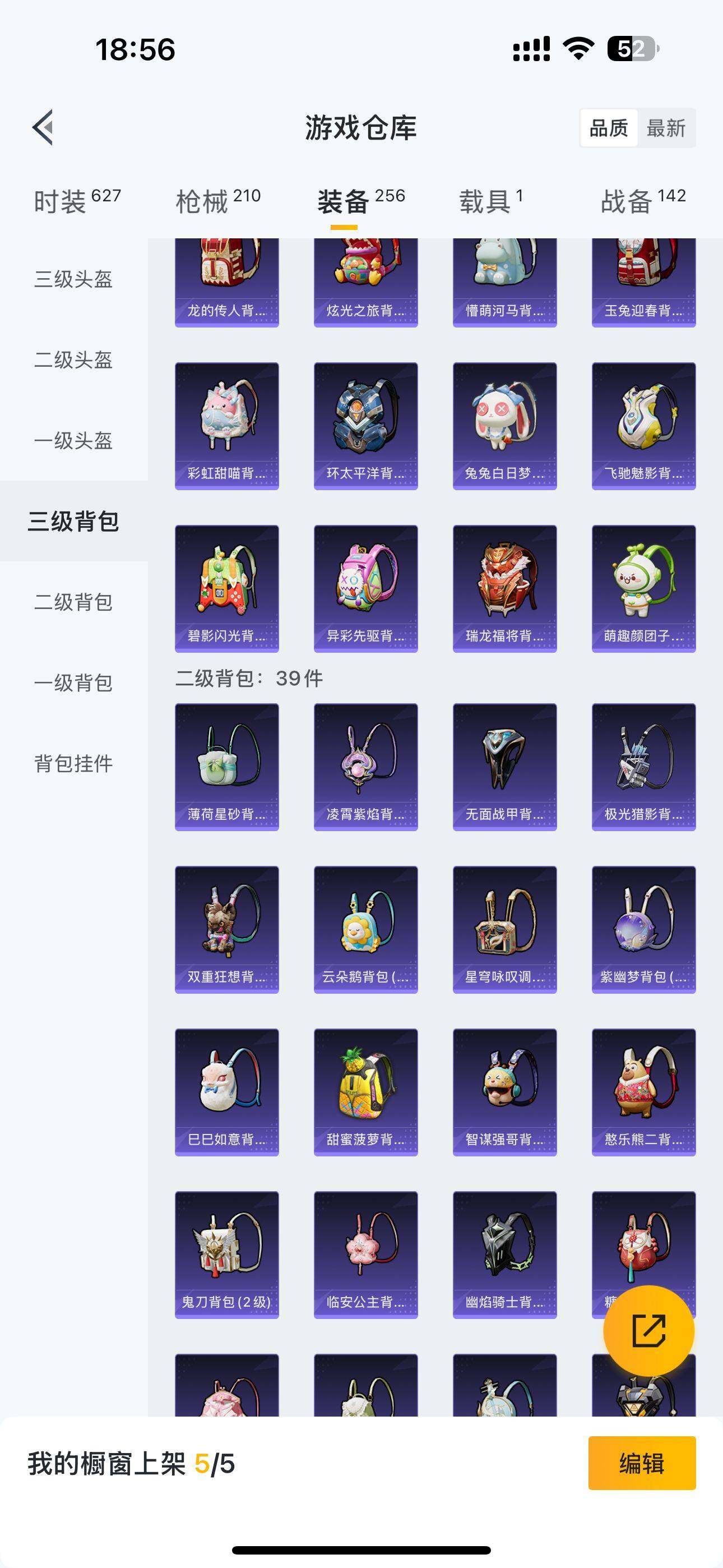 HPQM3390135和平精英账号详情图14 HPQM3390135和平精英账号详情图14