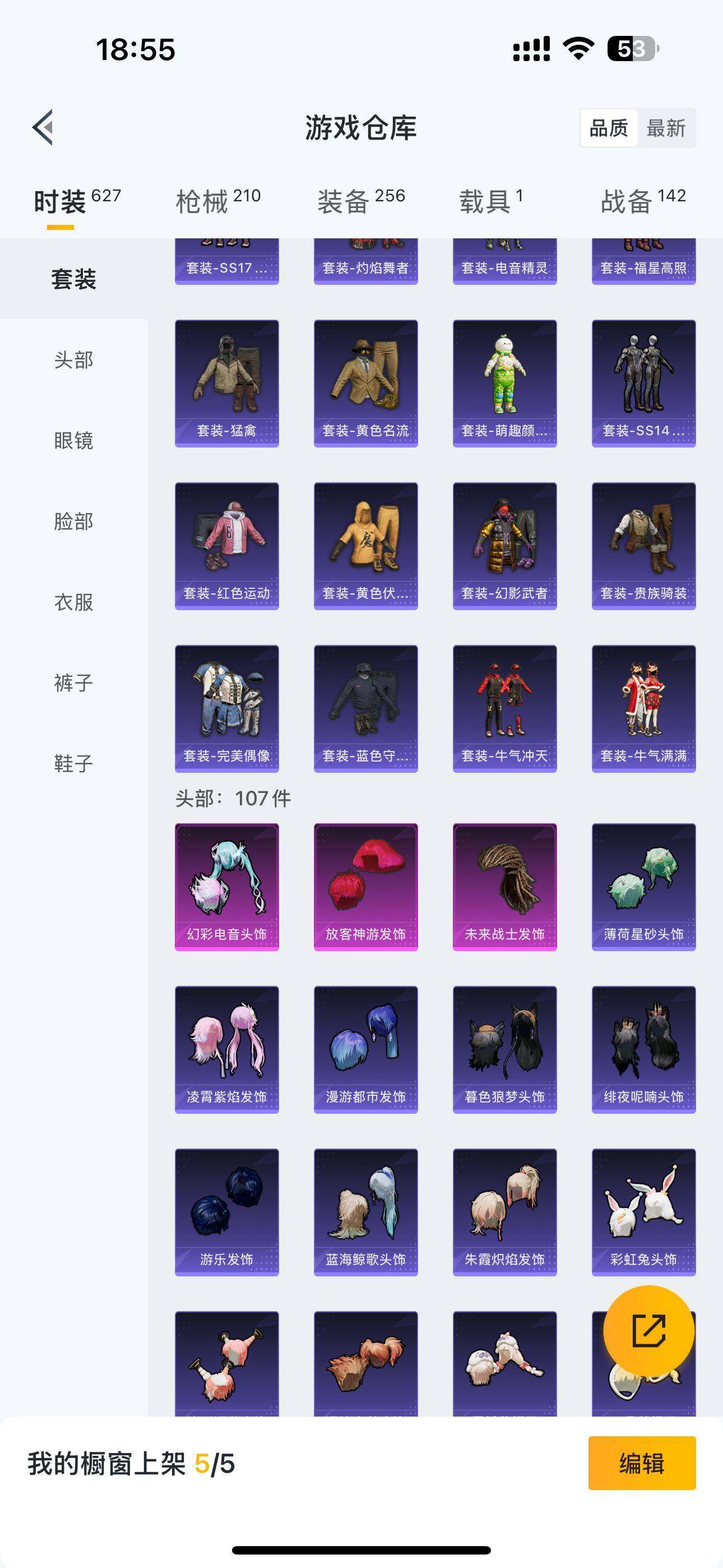 HPQM3390135和平精英账号详情图15 HPQM3390135和平精英账号详情图15