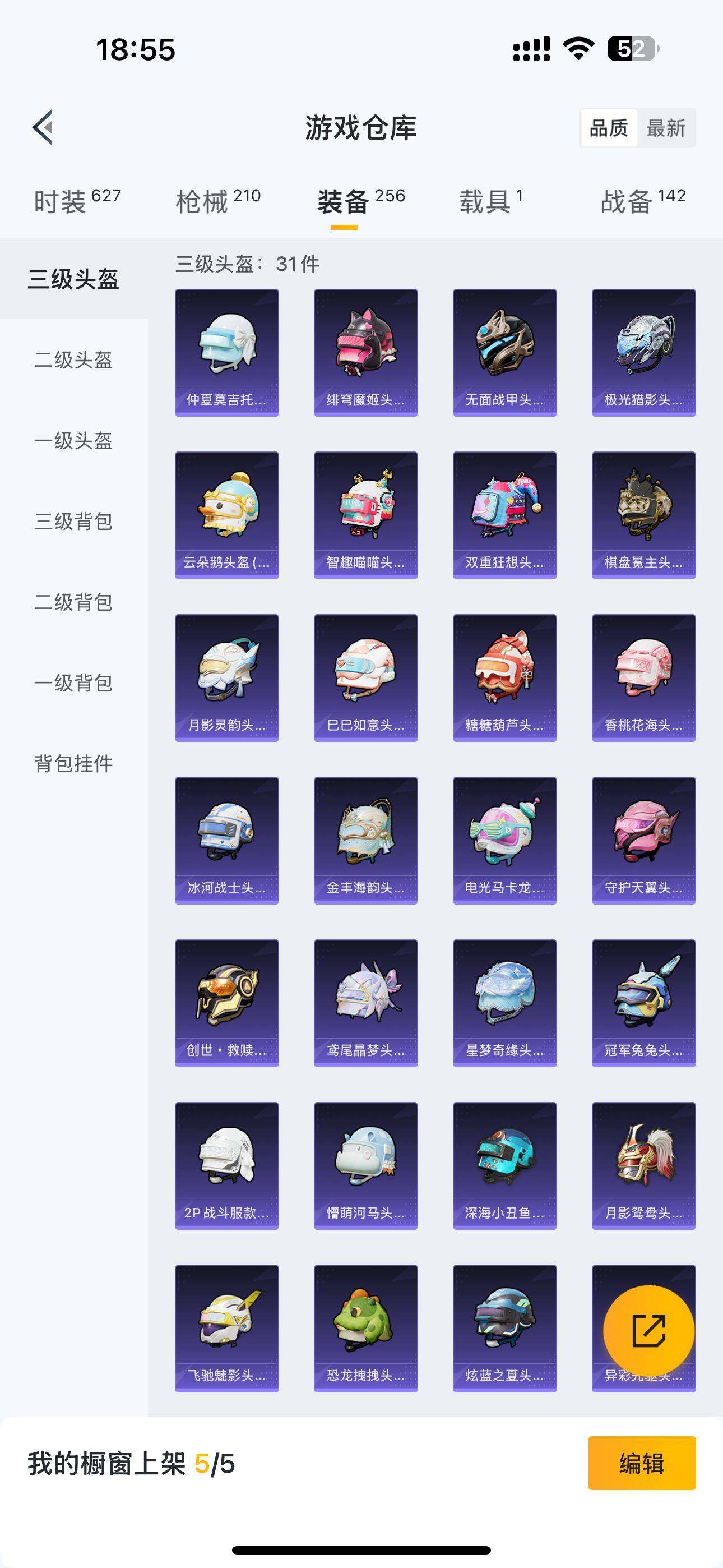 HPQM3390135和平精英账号详情图16 HPQM3390135和平精英账号详情图16