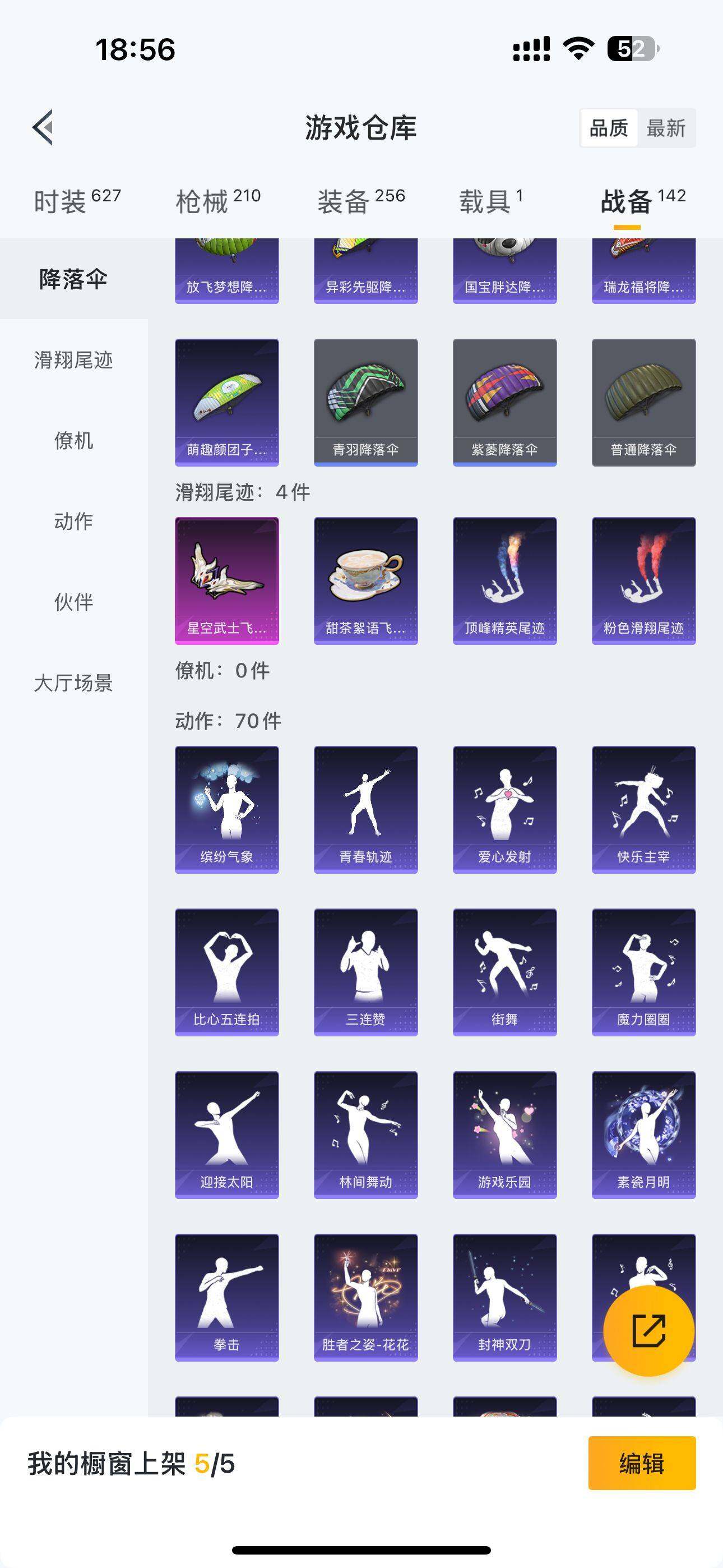 HPQM3390135和平精英账号详情图18 HPQM3390135和平精英账号详情图18