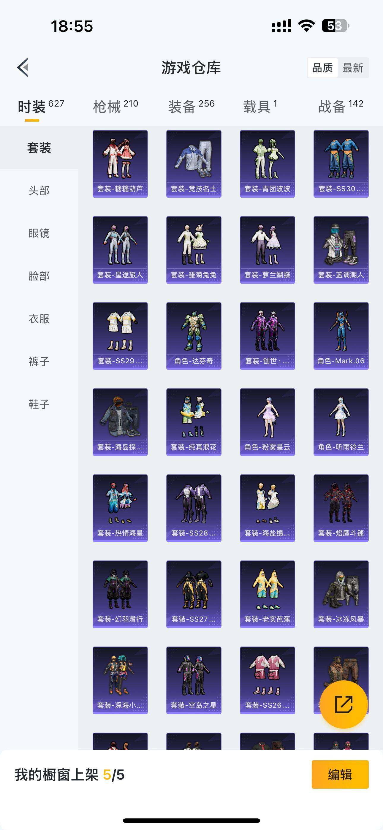 HPQM3390135和平精英账号详情图19 HPQM3390135和平精英账号详情图19