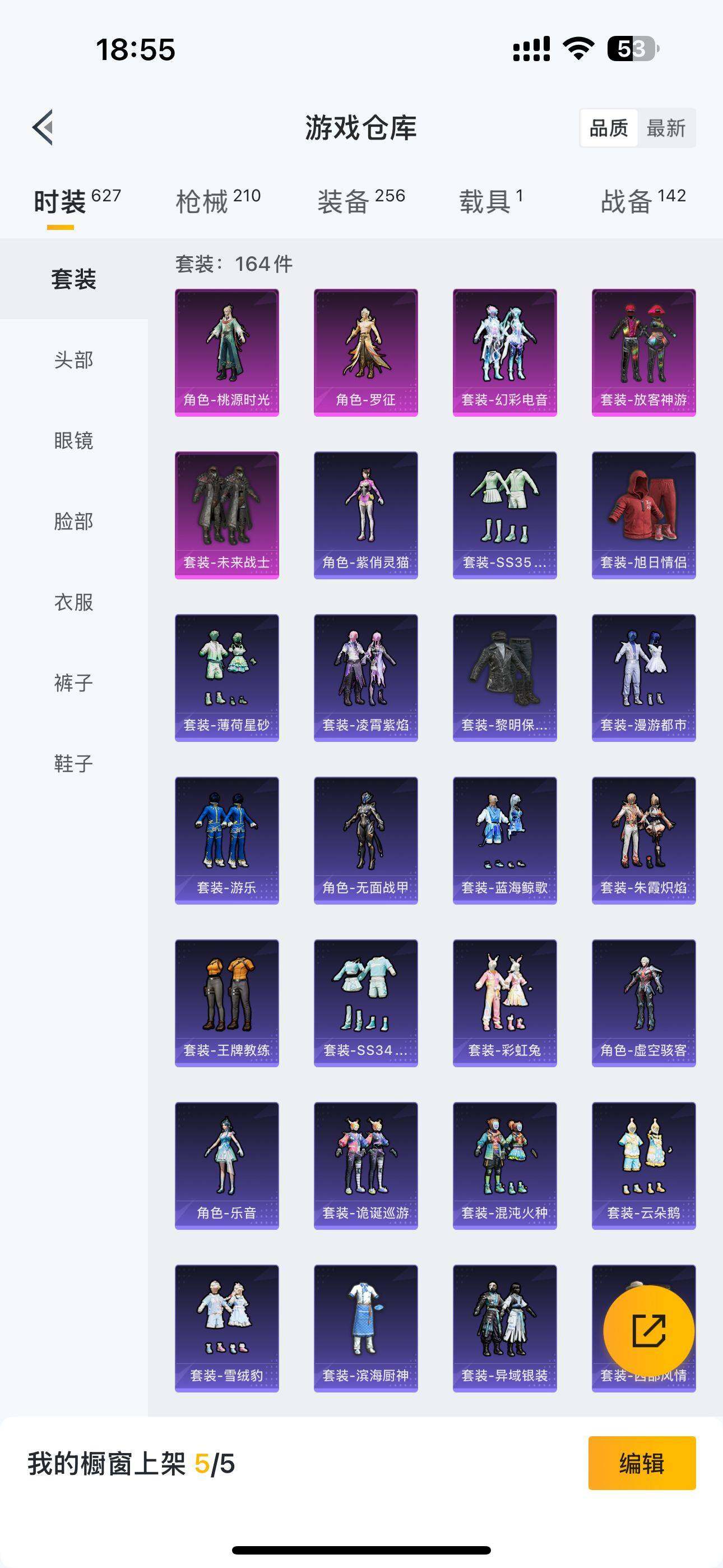 HPQM3390135和平精英账号详情图20 HPQM3390135和平精英账号详情图20